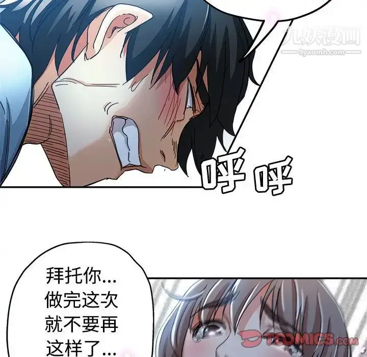 漫画《继母的姐妹们》第7话第57张图