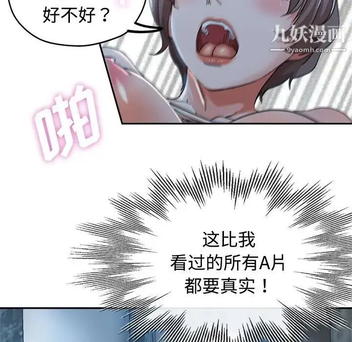 漫画《继母的姐妹们》第7话第58张图