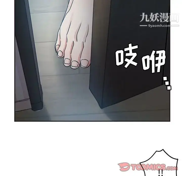 漫画《继母的姐妹们》第7话第6张图
