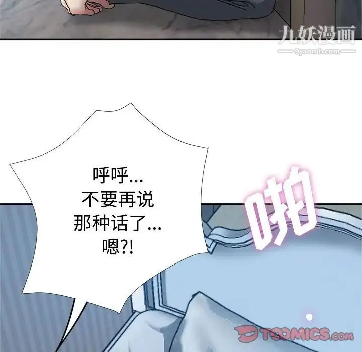 漫画《继母的姐妹们》第7话第60张图