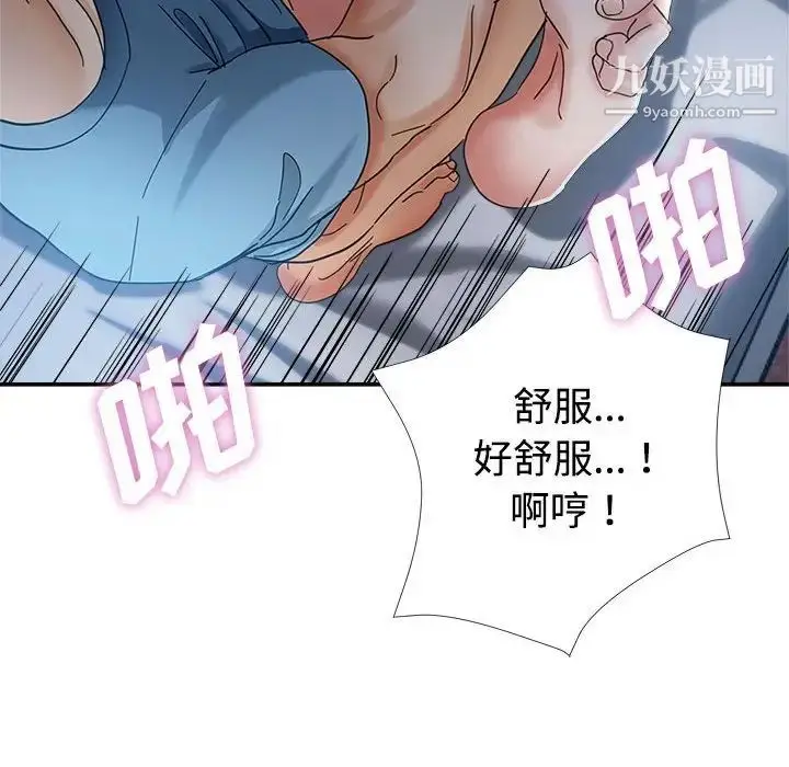 漫画《继母的姐妹们》第7话第62张图