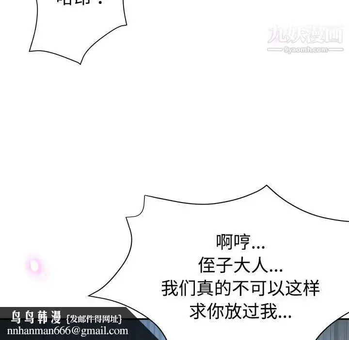 漫画《继母的姐妹们》第7话第65张图