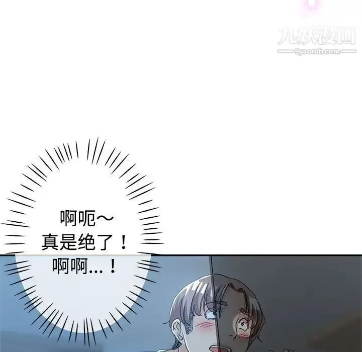 漫画《继母的姐妹们》第7话第68张图