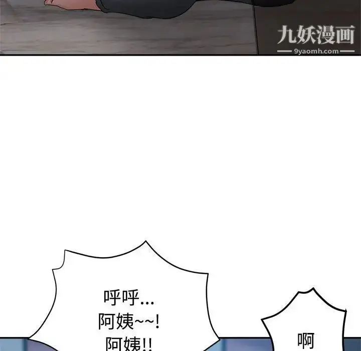 漫画《继母的姐妹们》第7话第70张图