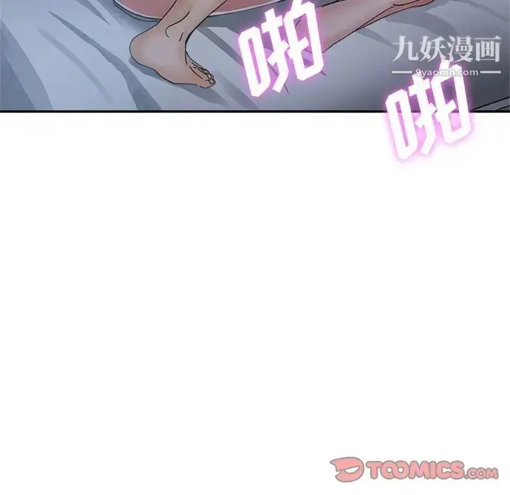 漫画《继母的姐妹们》第7话第72张图
