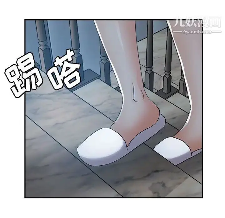 漫画《继母的姐妹们》第7话第73张图