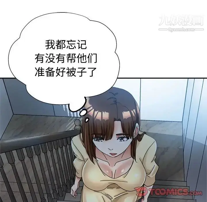 漫画《继母的姐妹们》第7话第75张图