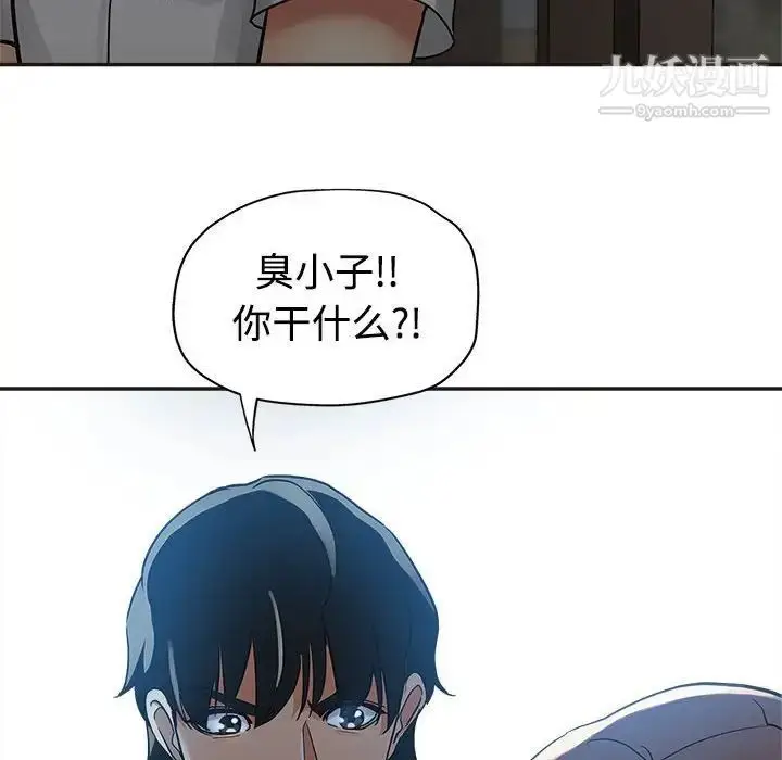 漫画《继母的姐妹们》第7话第8张图