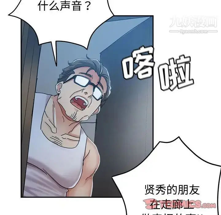 漫画《继母的姐妹们》第7话第81张图