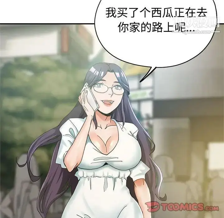 漫画《继母的姐妹们》第7话第87张图