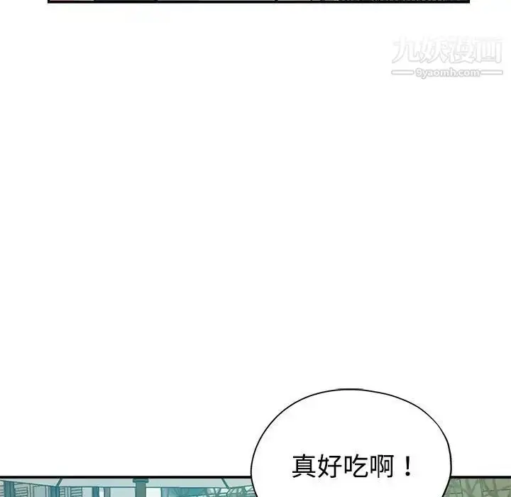 漫画《继母的姐妹们》第7话第94张图