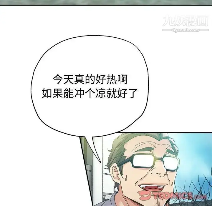 漫画《继母的姐妹们》第7话第96张图