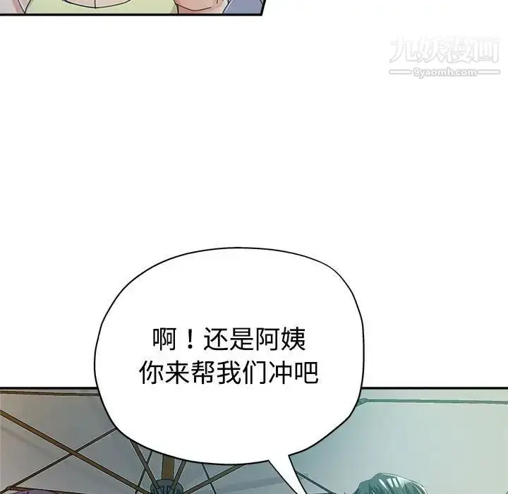 漫画《继母的姐妹们》第7话第98张图