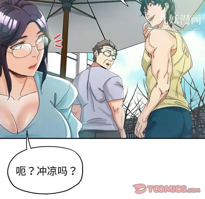 漫画《继母的姐妹们》第7话第99张图