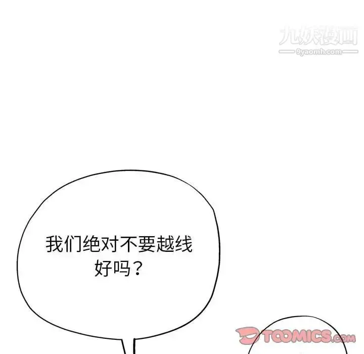 漫画《继母的姐妹们》第17话第102张图