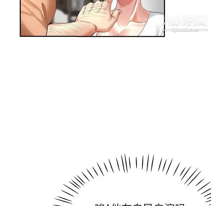 漫画《继母的姐妹们》第17话第107张图