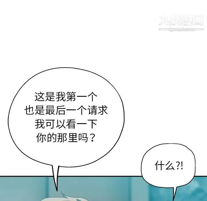 漫画《继母的姐妹们》第17话第109张图