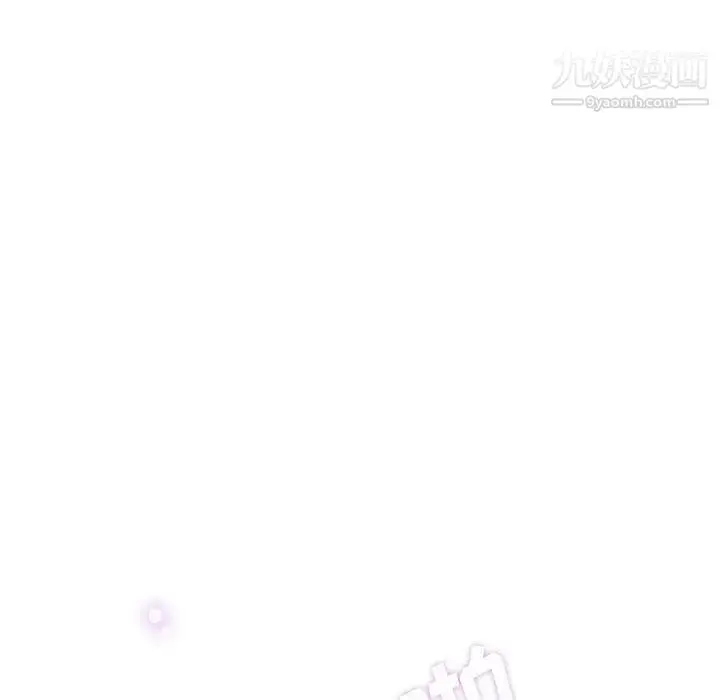 漫画《继母的姐妹们》第17话第11张图