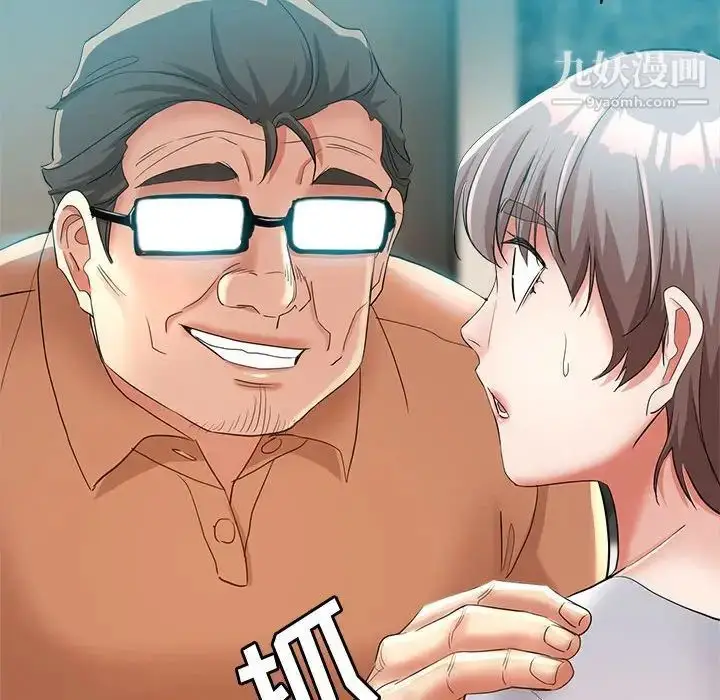 漫画《继母的姐妹们》第17话第110张图