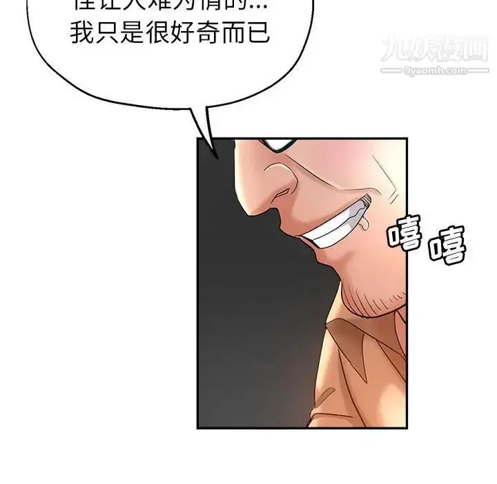 漫画《继母的姐妹们》第17话第112张图