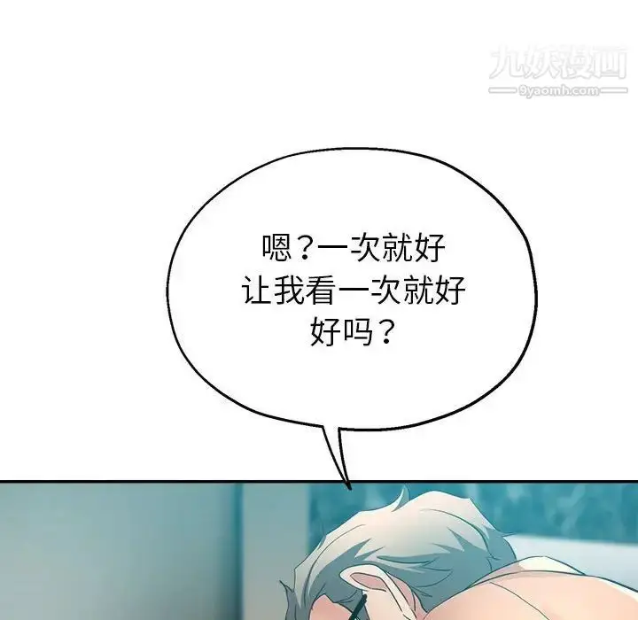 漫画《继母的姐妹们》第17话第113张图
