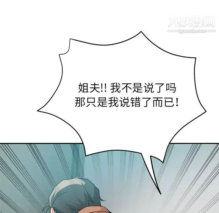 漫画《继母的姐妹们》第17话第127张图