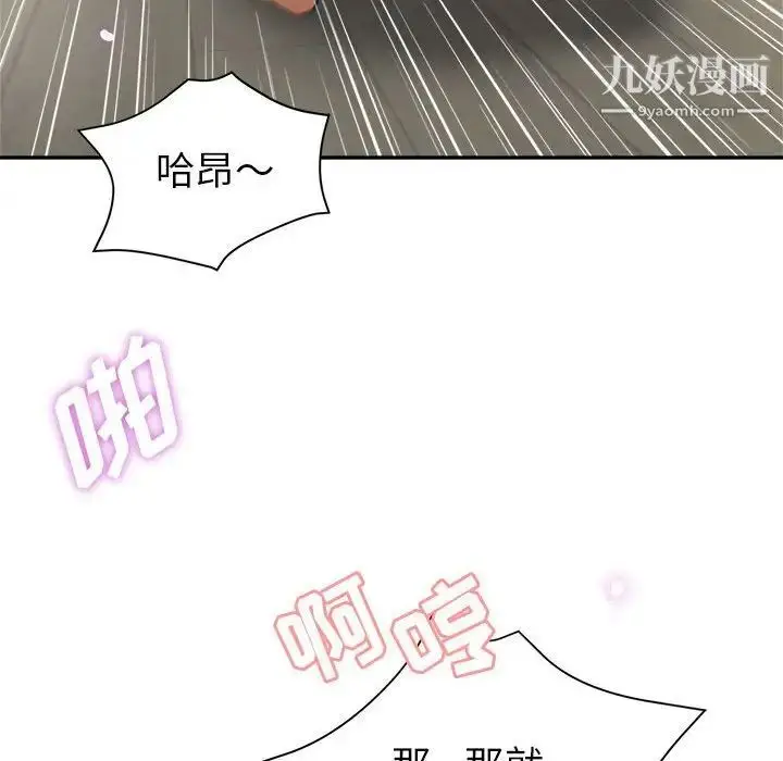 漫画《继母的姐妹们》第17话第132张图