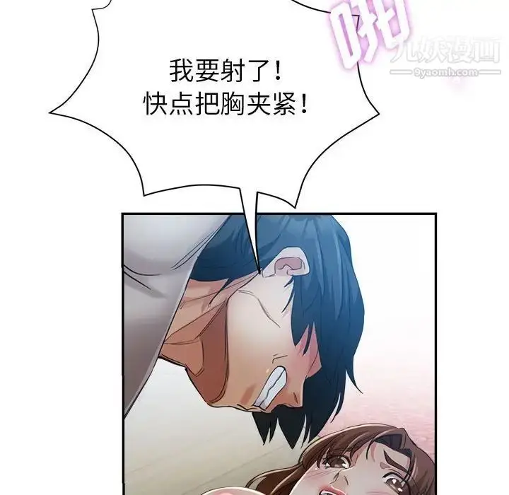 漫画《继母的姐妹们》第17话第135张图