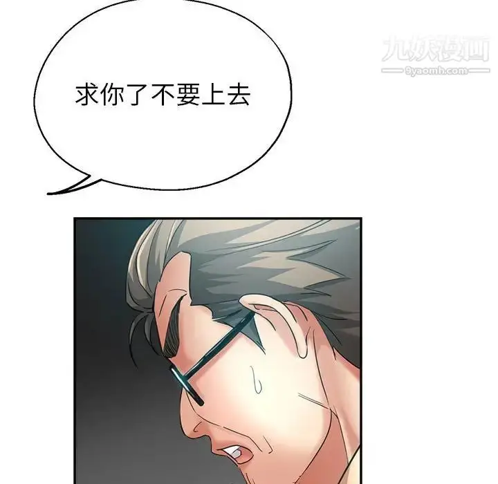 漫画《继母的姐妹们》第17话第143张图