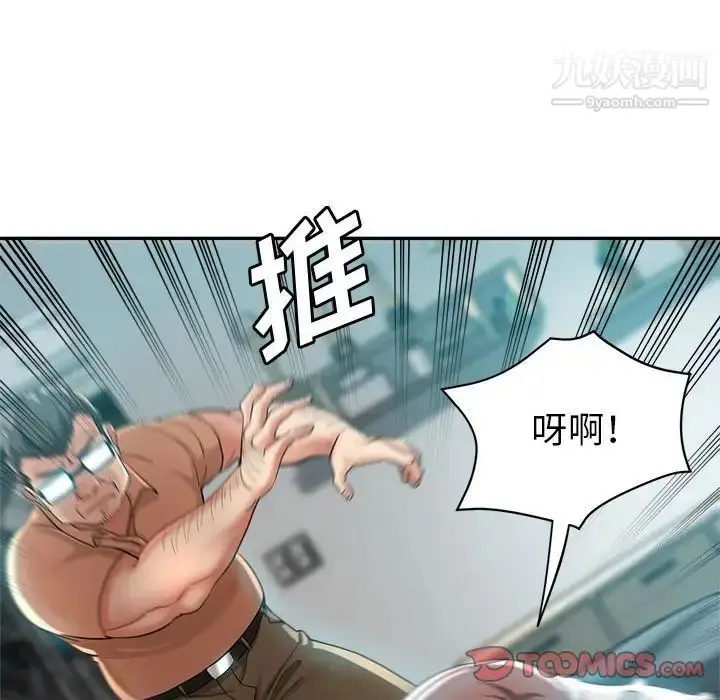 漫画《继母的姐妹们》第17话第147张图