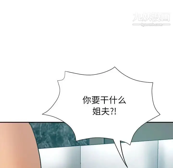 漫画《继母的姐妹们》第17话第151张图