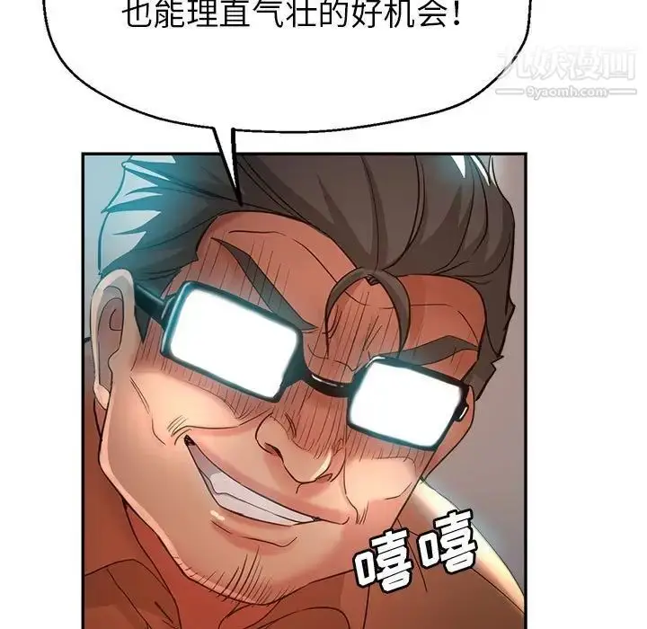 漫画《继母的姐妹们》第17话第154张图