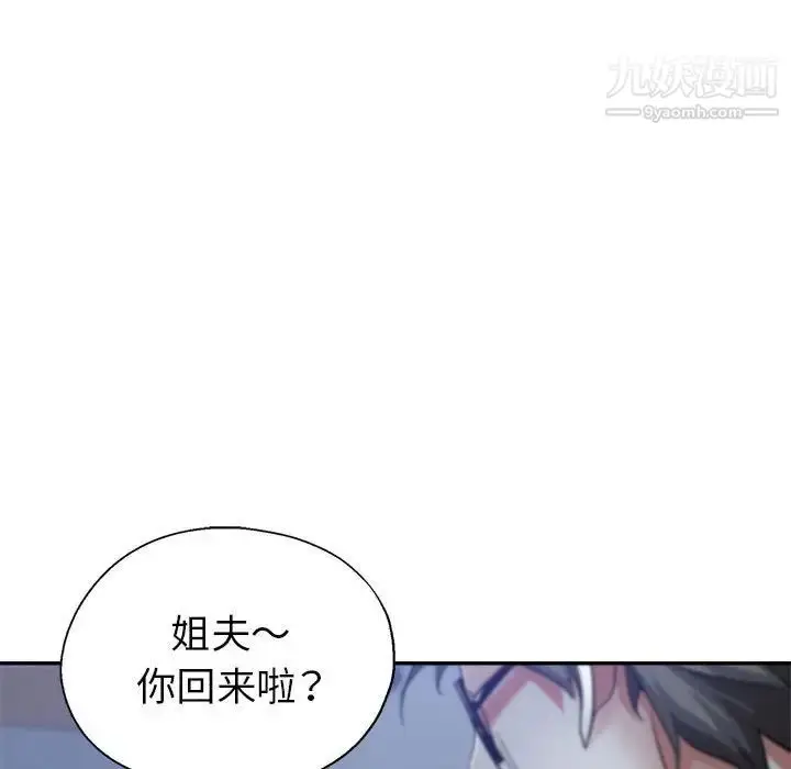 漫画《继母的姐妹们》第17话第20张图