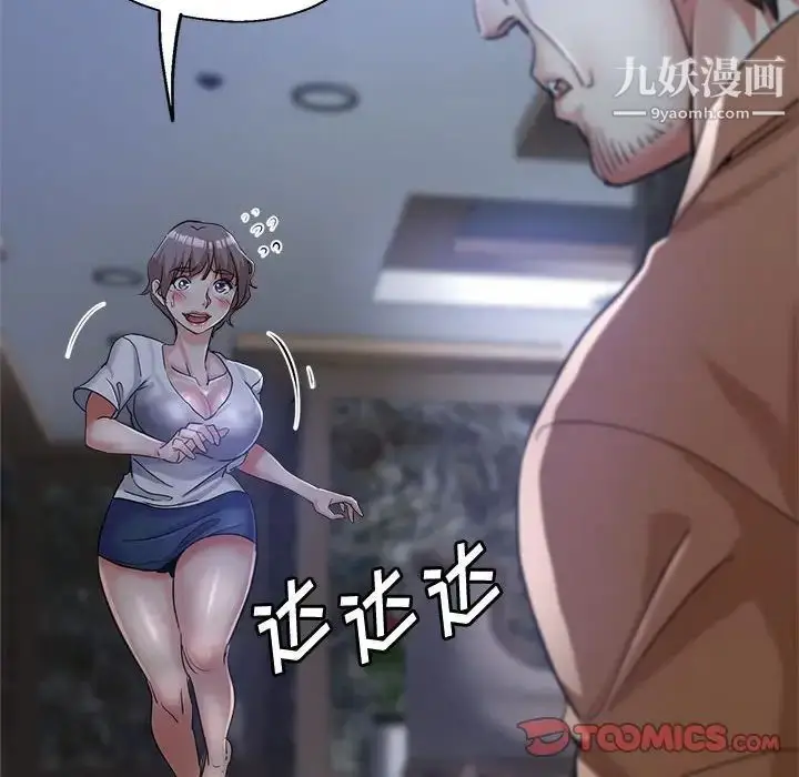 漫画《继母的姐妹们》第17话第21张图