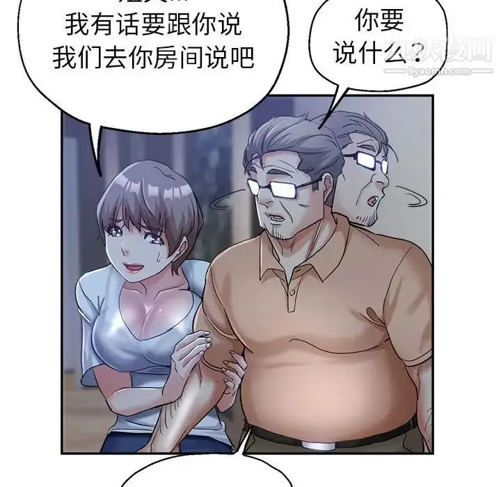 漫画《继母的姐妹们》第17话第23张图