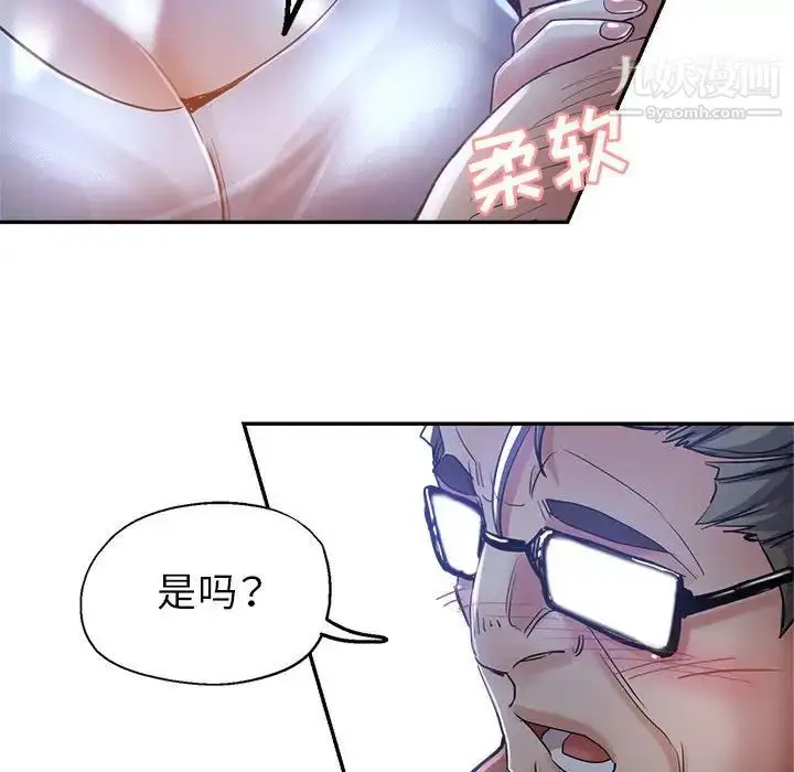 漫画《继母的姐妹们》第17话第25张图