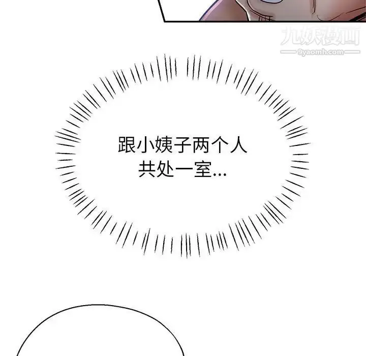 漫画《继母的姐妹们》第17话第26张图