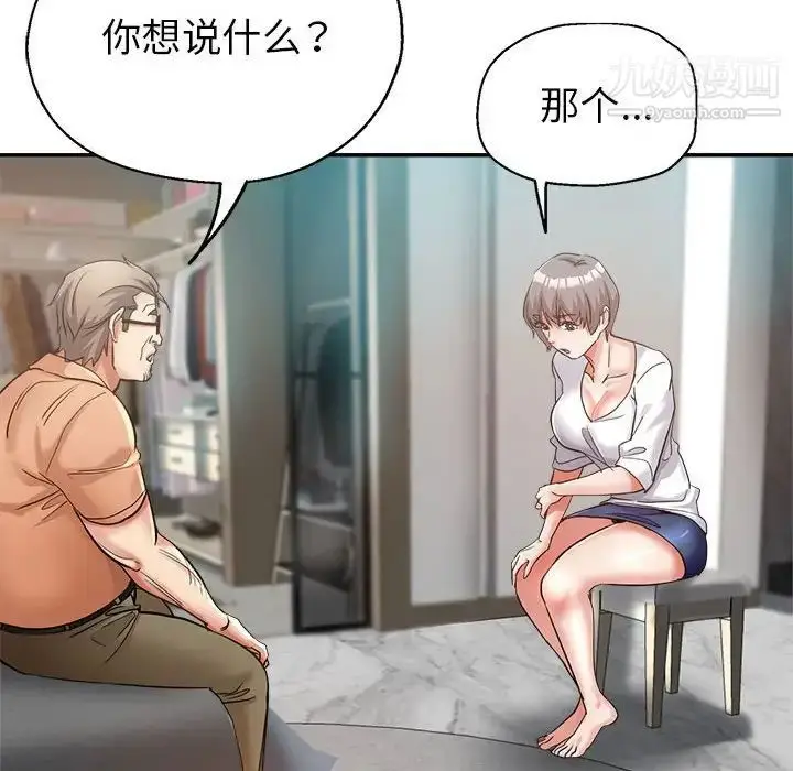 漫画《继母的姐妹们》第17话第27张图