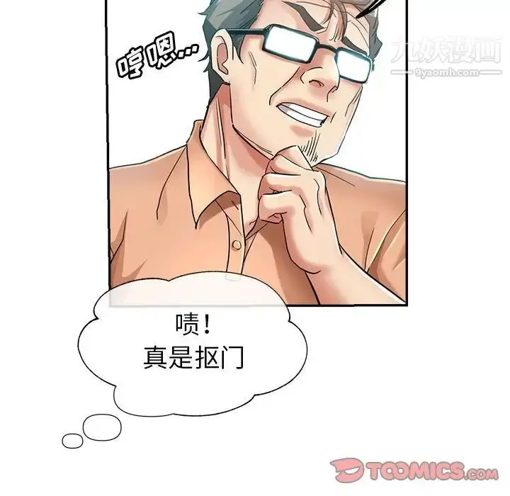 漫画《继母的姐妹们》第17话第30张图