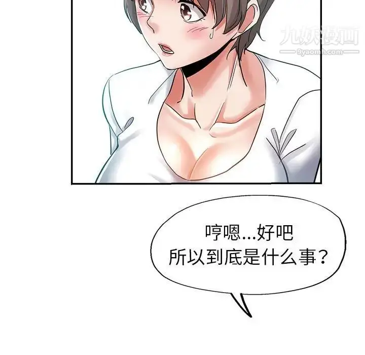 漫画《继母的姐妹们》第17话第34张图