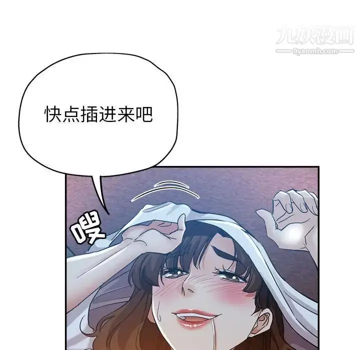 漫画《继母的姐妹们》第17话第46张图