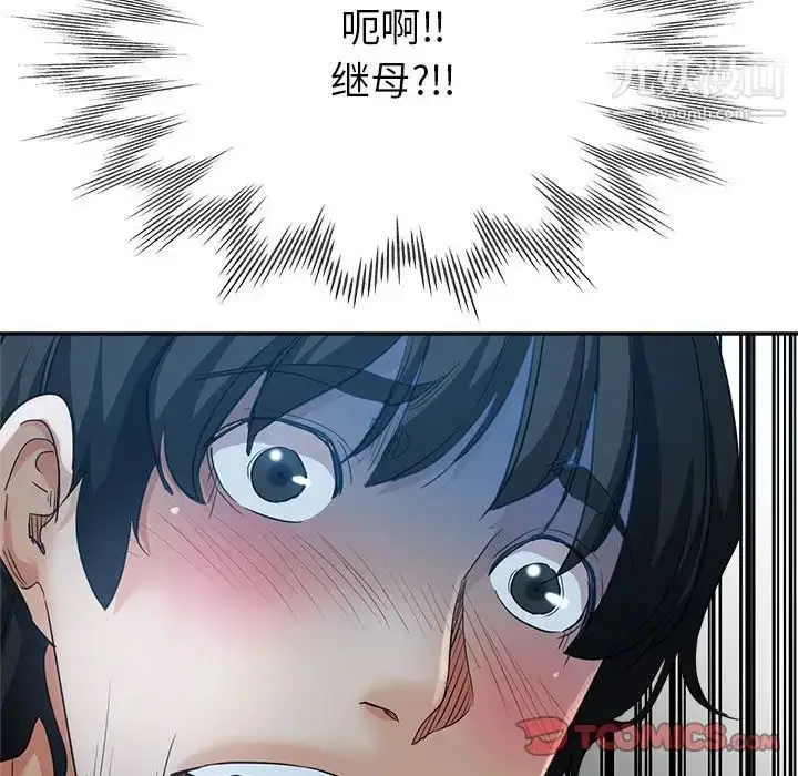 漫画《继母的姐妹们》第17话第48张图