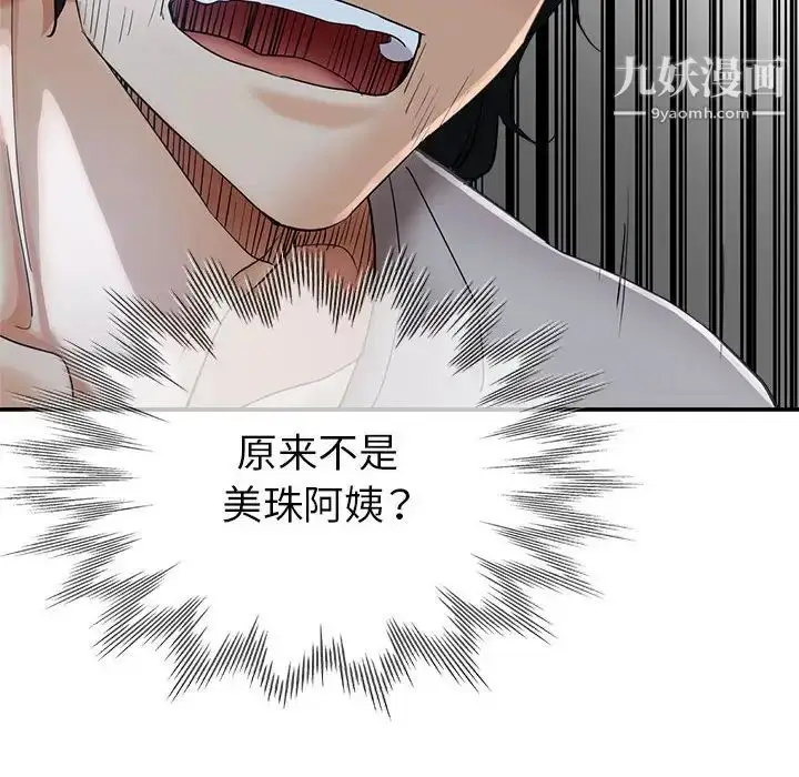 漫画《继母的姐妹们》第17话第49张图