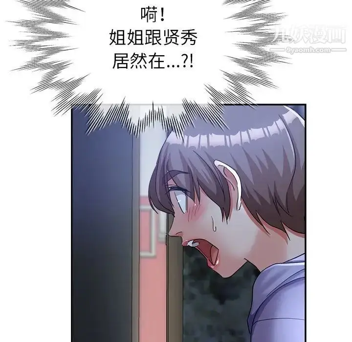 漫画《继母的姐妹们》第17话第5张图