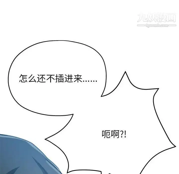 漫画《继母的姐妹们》第17话第50张图