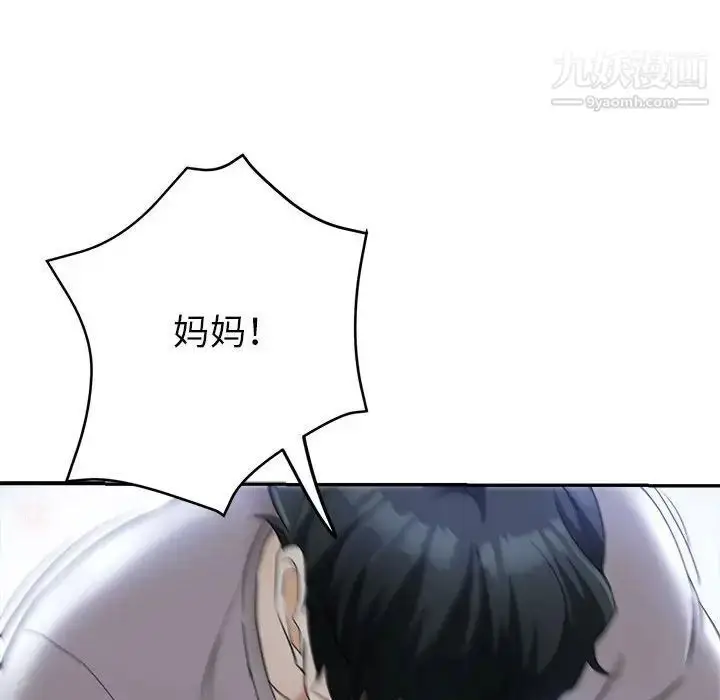 漫画《继母的姐妹们》第17话第55张图