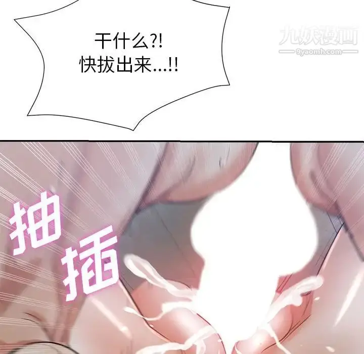 漫画《继母的姐妹们》第17话第58张图