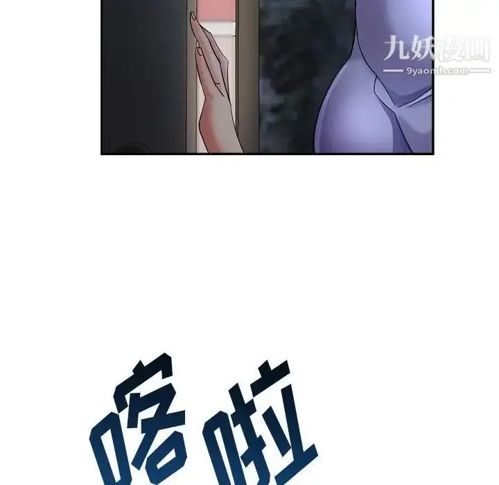 漫画《继母的姐妹们》第17话第6张图