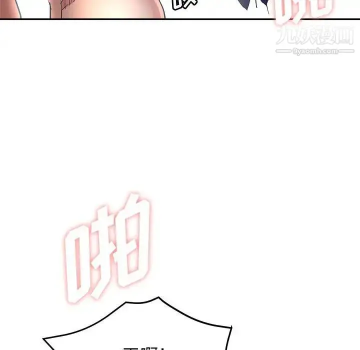 漫画《继母的姐妹们》第17话第65张图