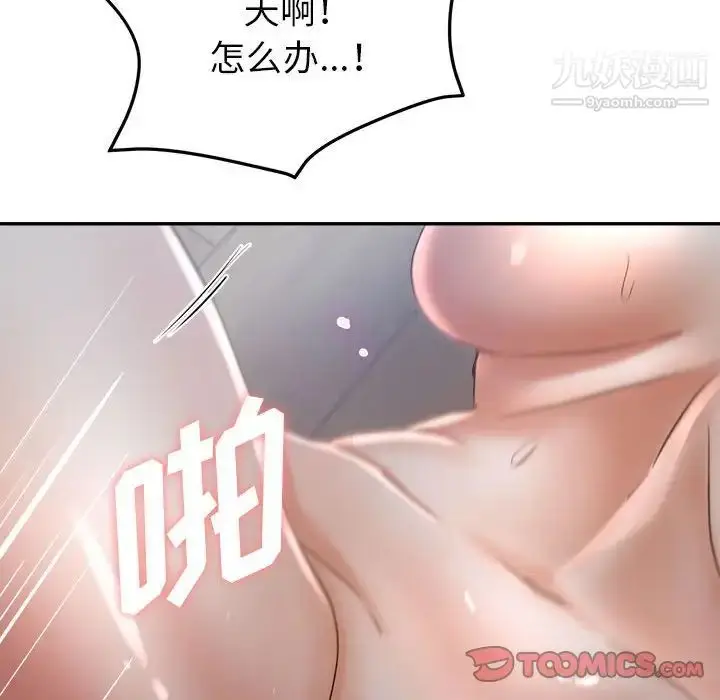 漫画《继母的姐妹们》第17话第66张图